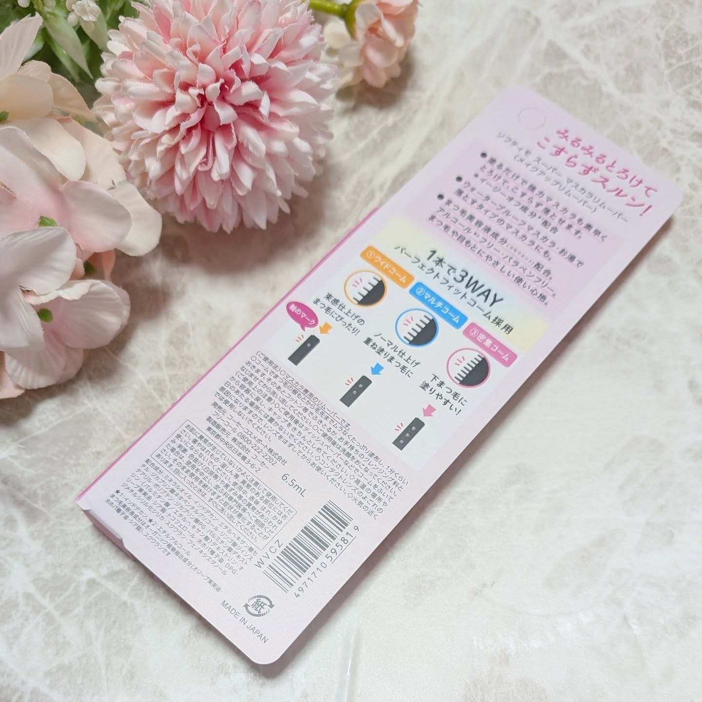 ソフティモ スーパー マスカラリムーバー/ソフティモ/ポイントメイクリムーバーを使ったクチコミ（2枚目）