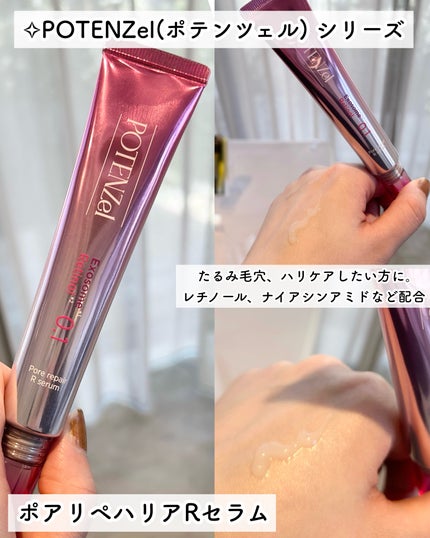 ポテンツェル ポアイルミネートCセラム/POTENZel/美容液を使ったクチコミ(4枚目)