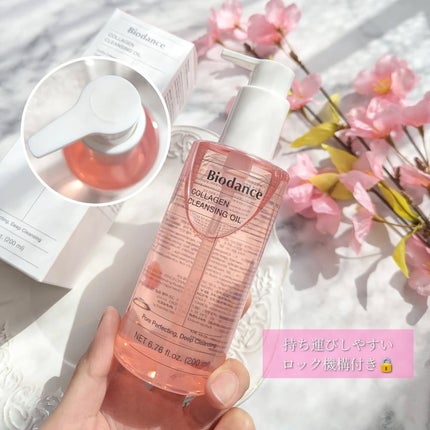 コラーゲンクレンジングオイル/Biodance/オイルクレンジングを使ったクチコミ(3枚目)