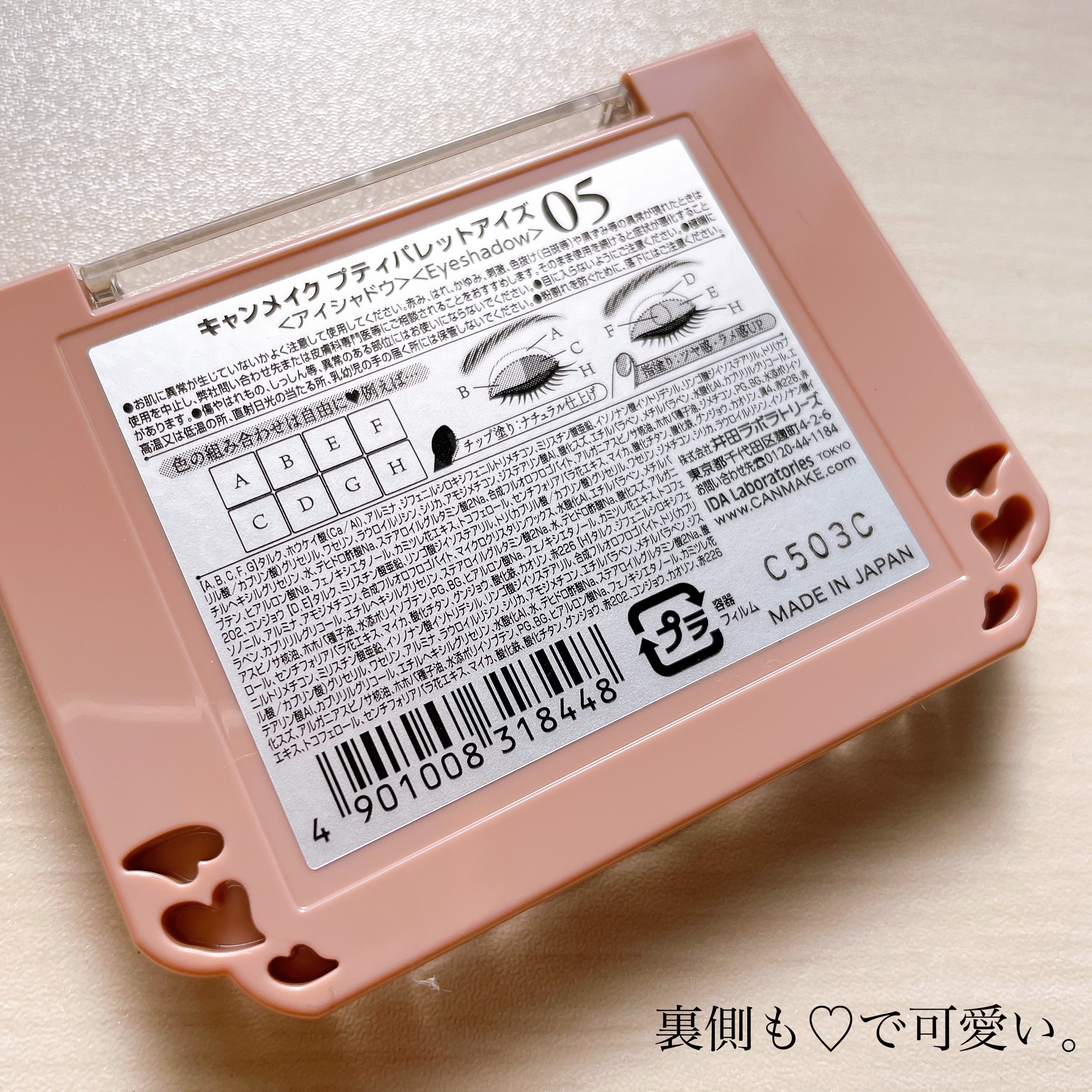 プティパレットアイズ/キャンメイク/パウダーアイシャドウを使ったクチコミ（2枚目）