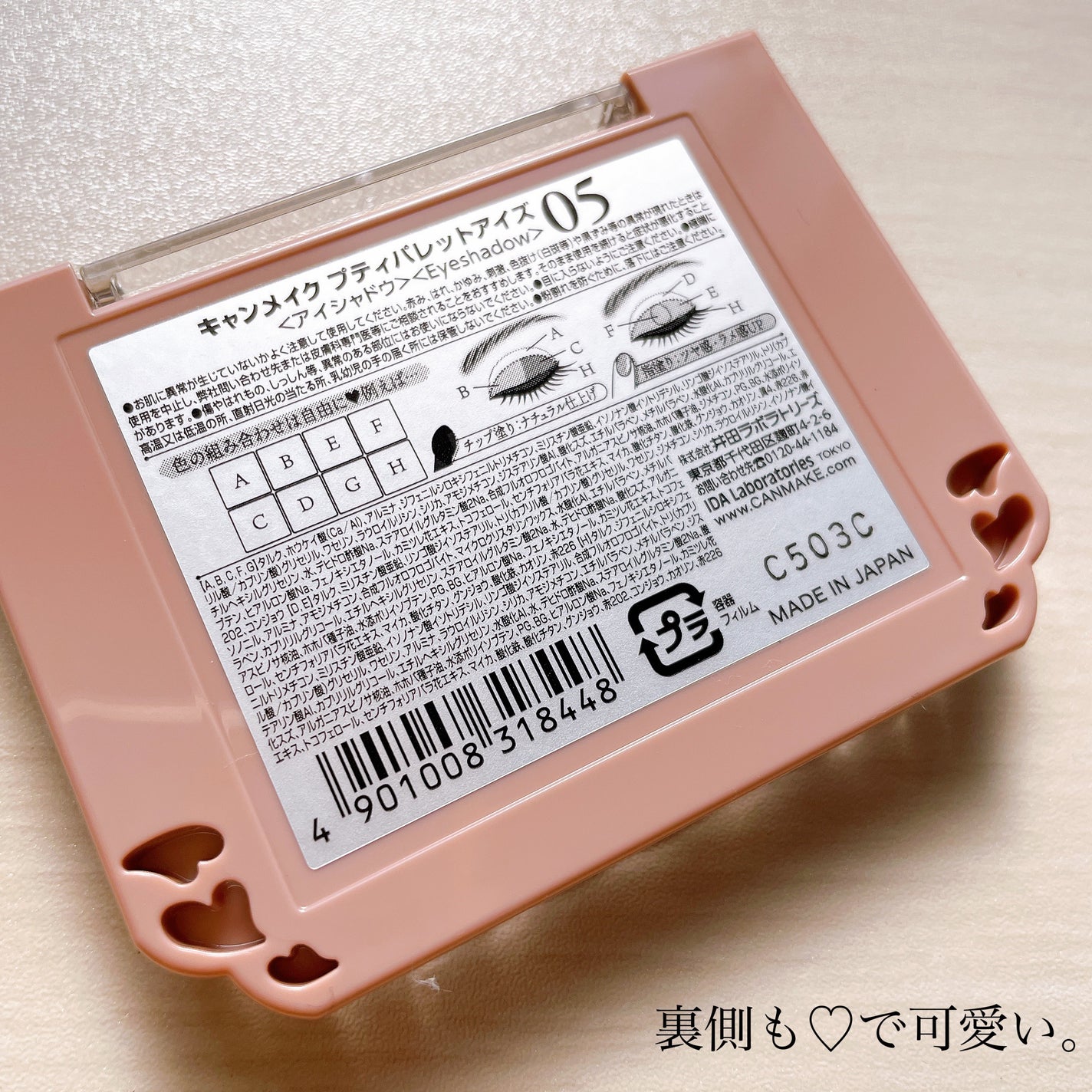 プティパレットアイズ/キャンメイク/パウダーアイシャドウを使ったクチコミ(2枚目)