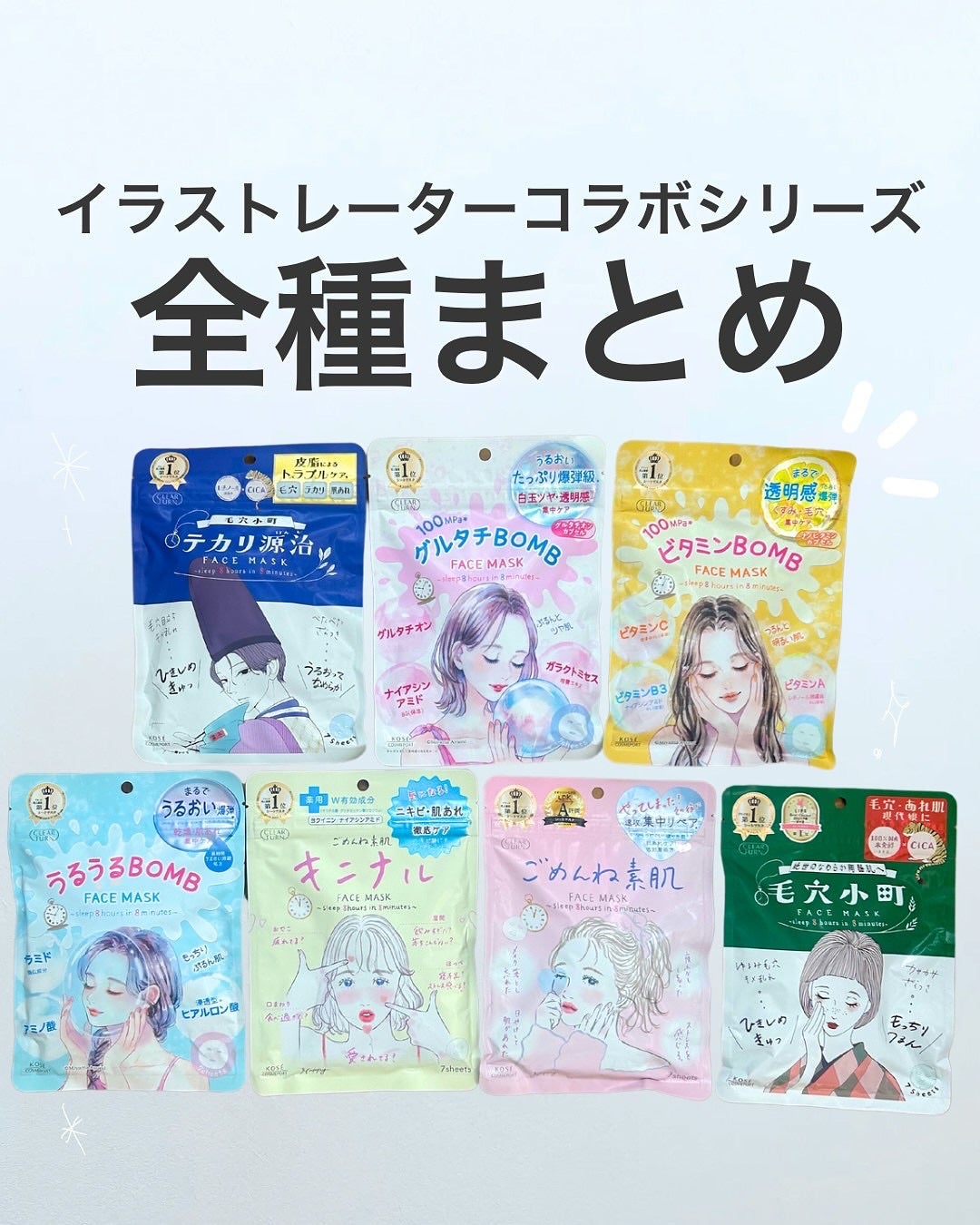 うるうるBOMBマスク/クリアターン/シートマスク・パックを使ったクチコミ(1枚目)