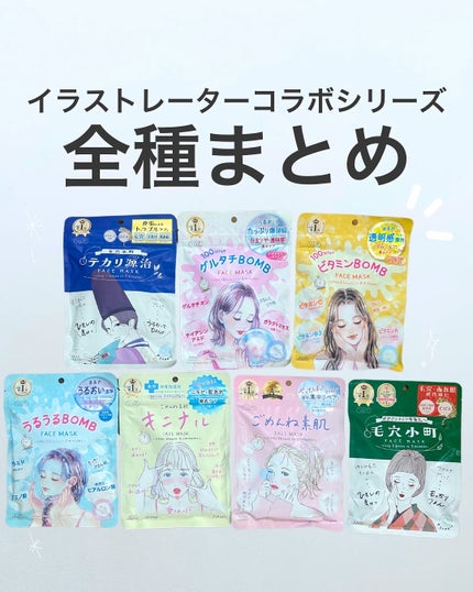 ごめんね素肌 キニナルマスク/クリアターン/シートマスク・パックを使ったクチコミ(1枚目)