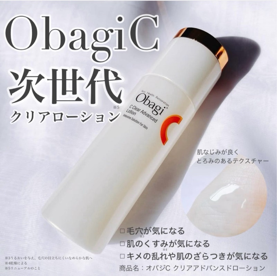 オバジC クリアアドバンスドローション/オバジ/化粧水を使ったクチコミ（1枚目）