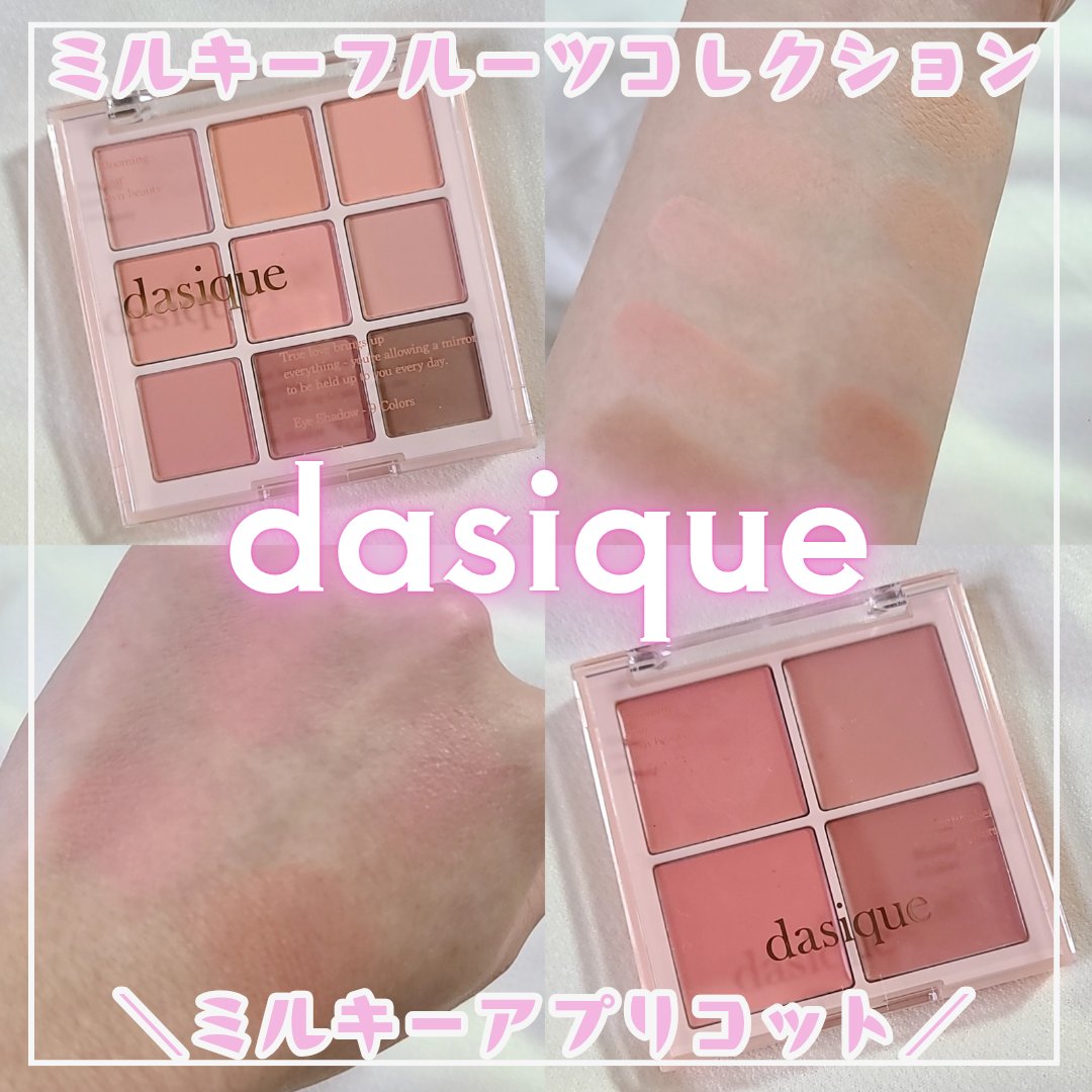 ブレンディングムードチーク/dasique/パウダーチークを使ったクチコミ（1枚目）