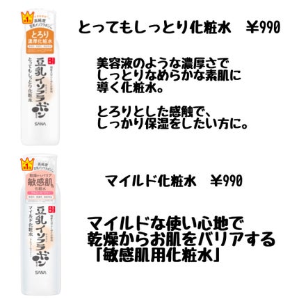 しっとり化粧水 NC/なめらか本舗/化粧水を使ったクチコミ(3枚目)