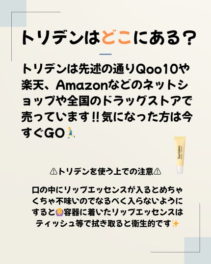 ソリッドイン リップエッセンス/Torriden/リップ美容液を使ったクチコミ(3枚目)