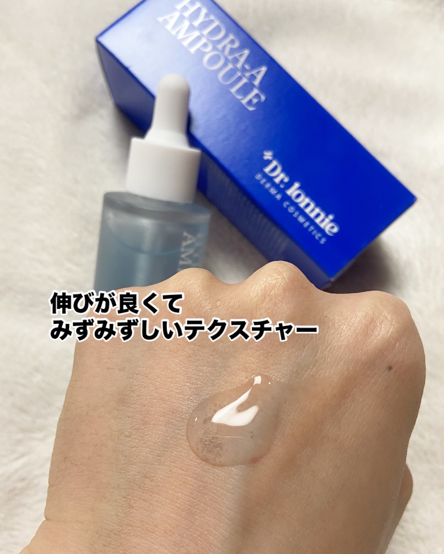 ハイドラAアンプル/Dr.lonnie/美容液を使ったクチコミ（3枚目）