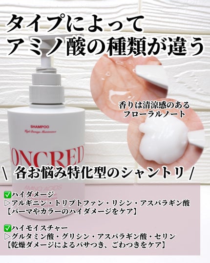 ハイモイスチャー メンテナンス シャンプー/トリートメント/matsukiyo CONCRED/市販シャンプーを使ったクチコミ(4枚目)