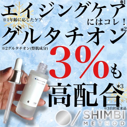 ダーマセラムミスト グルタチオン1%/SHIMBI METHOD/ミスト状化粧水を使ったクチコミ(4枚目)