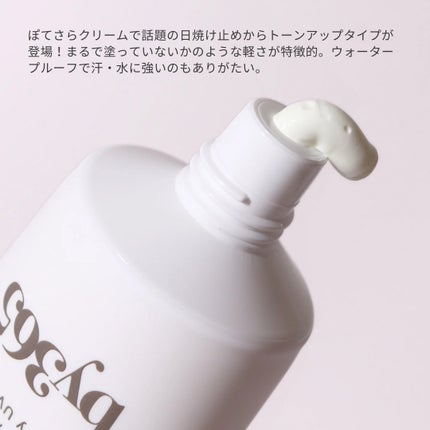 by365 パウダリーUVクリーム トーンアップ/ナリスアップ/日焼け止め・UVケアを使ったクチコミ(2枚目)