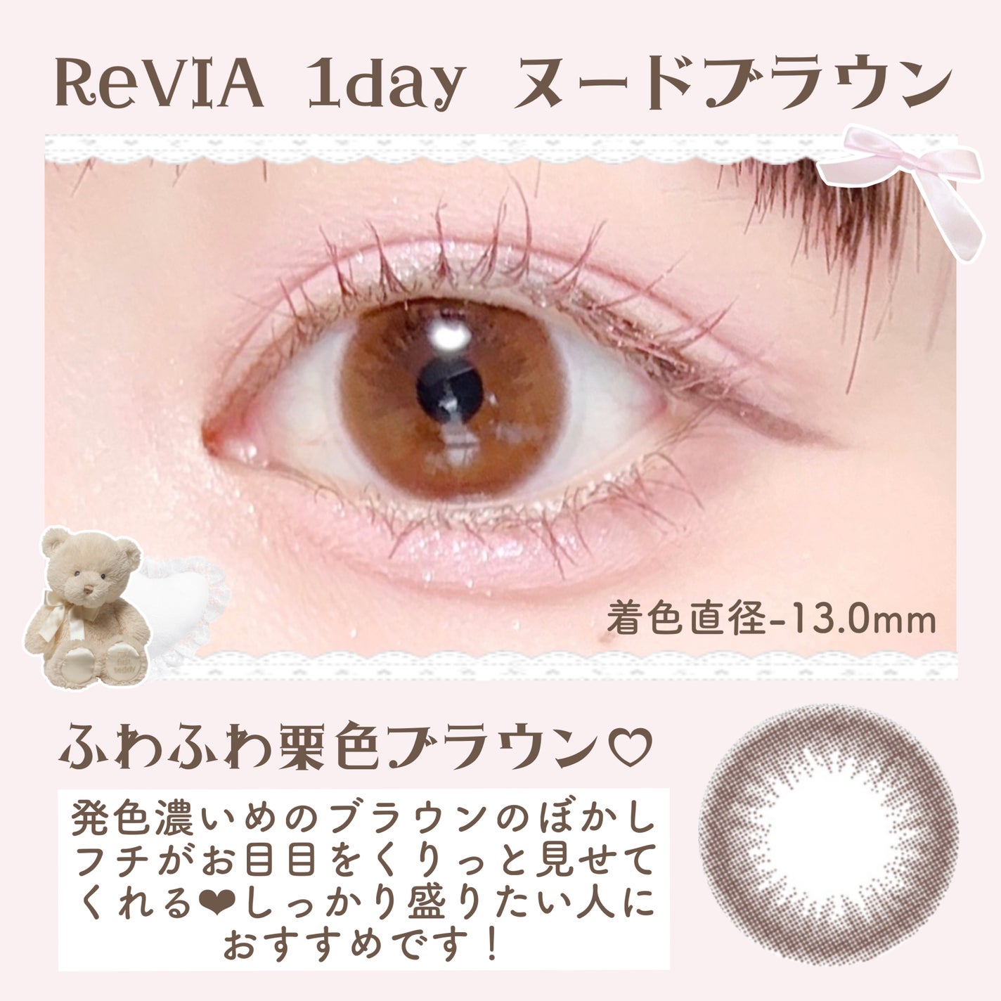ReVIA 1day/ReVIA/ワンデー(1DAY)カラコンを使ったクチコミ(5枚目)