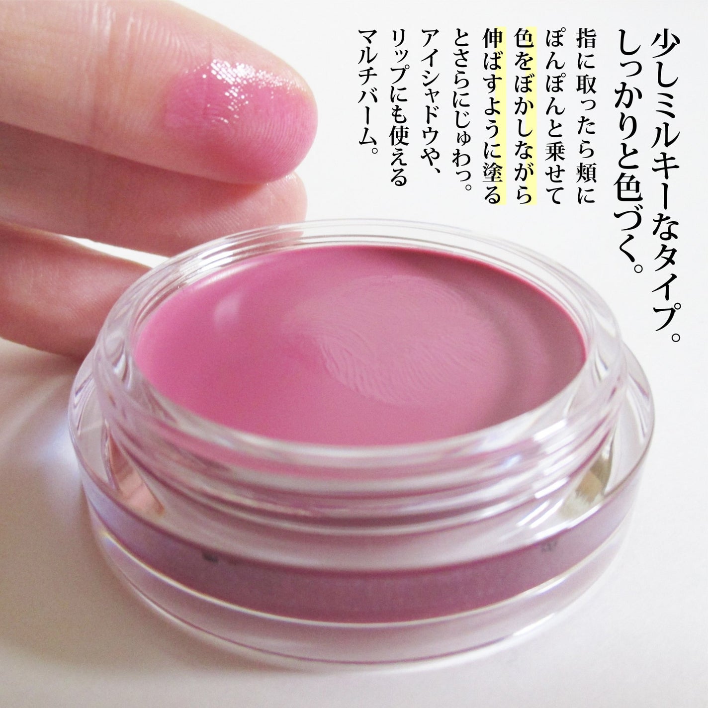 ネーミング ソフティクリームブラッシュ/NAMING./ジェル・クリームチークを使ったクチコミ(4枚目)