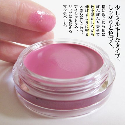 ネーミング ソフティクリームブラッシュ/NAMING./ジェル・クリームチークを使ったクチコミ(4枚目)