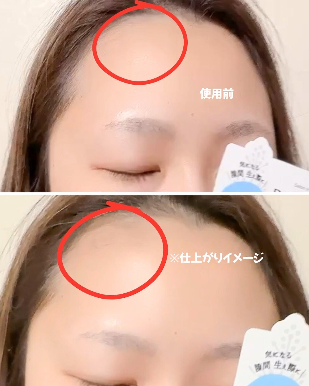 SS ビオリス ボタニカル うぶ毛メイク ヘアマスカラ/SSビオリス/その他スタイリングを使ったクチコミ(3枚目)