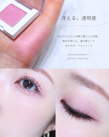 SUIKOミネラルマルチカラー/SUIKO HATSUCURE/単色アイシャドウを使ったクチコミ(5枚目)