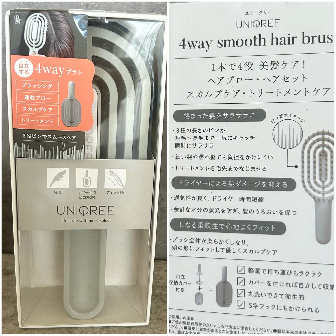 ゆかぴ on LIPS 「【UNIQREE】✔️4wayスムースヘアブラシこれひとつでブ..」(4枚目)