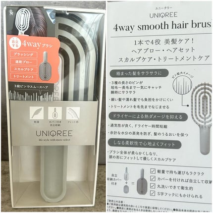 ゆかぴ on LIPS 「【UNIQREE】✔️4wayスムースヘアブラシこれひとつでブ..」(4枚目)