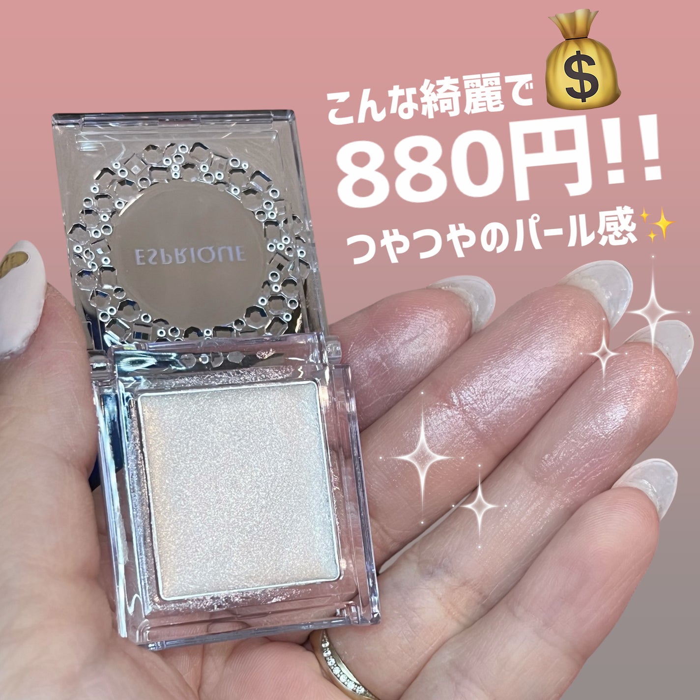 セレクト アイカラー N/ESPRIQUE/単色アイシャドウを使ったクチコミ(2枚目)