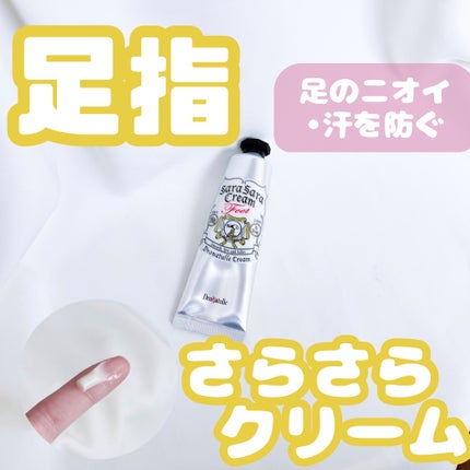 薬用足指さらさらクリーム/デオナチュレ/デオドラント・制汗剤を使ったクチコミ(1枚目)
