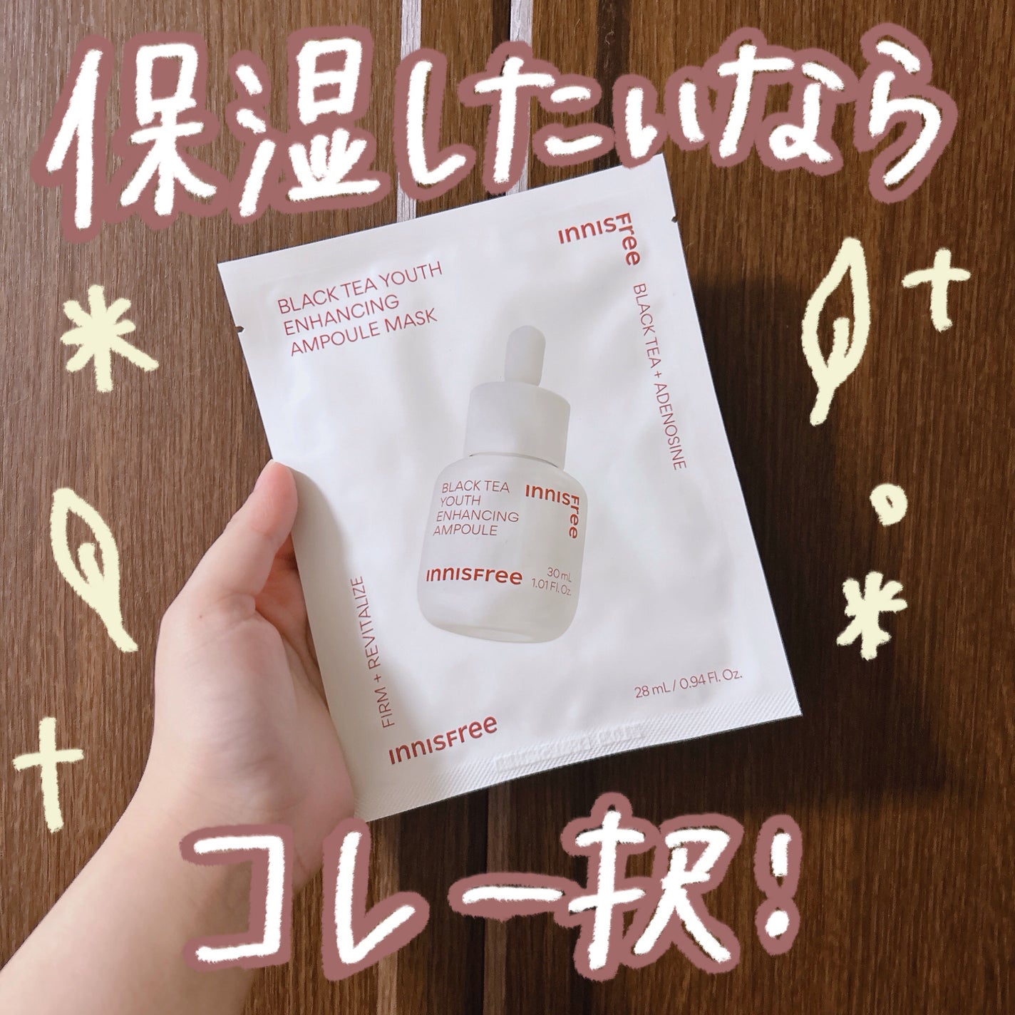 ブラックティー ユース マスクシート/innisfree/シートマスク・パックを使ったクチコミ(1枚目)