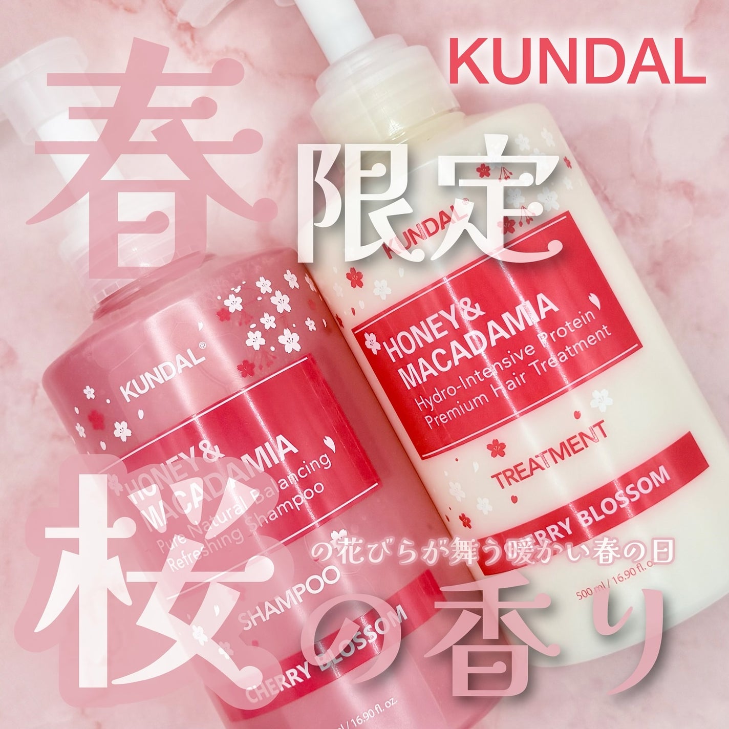 プレミアムヘアケア スペシャルセット スプリングエディション シャンプー&トリートメント/KUNDAL/市販シャンプーを使ったクチコミ(1枚目)