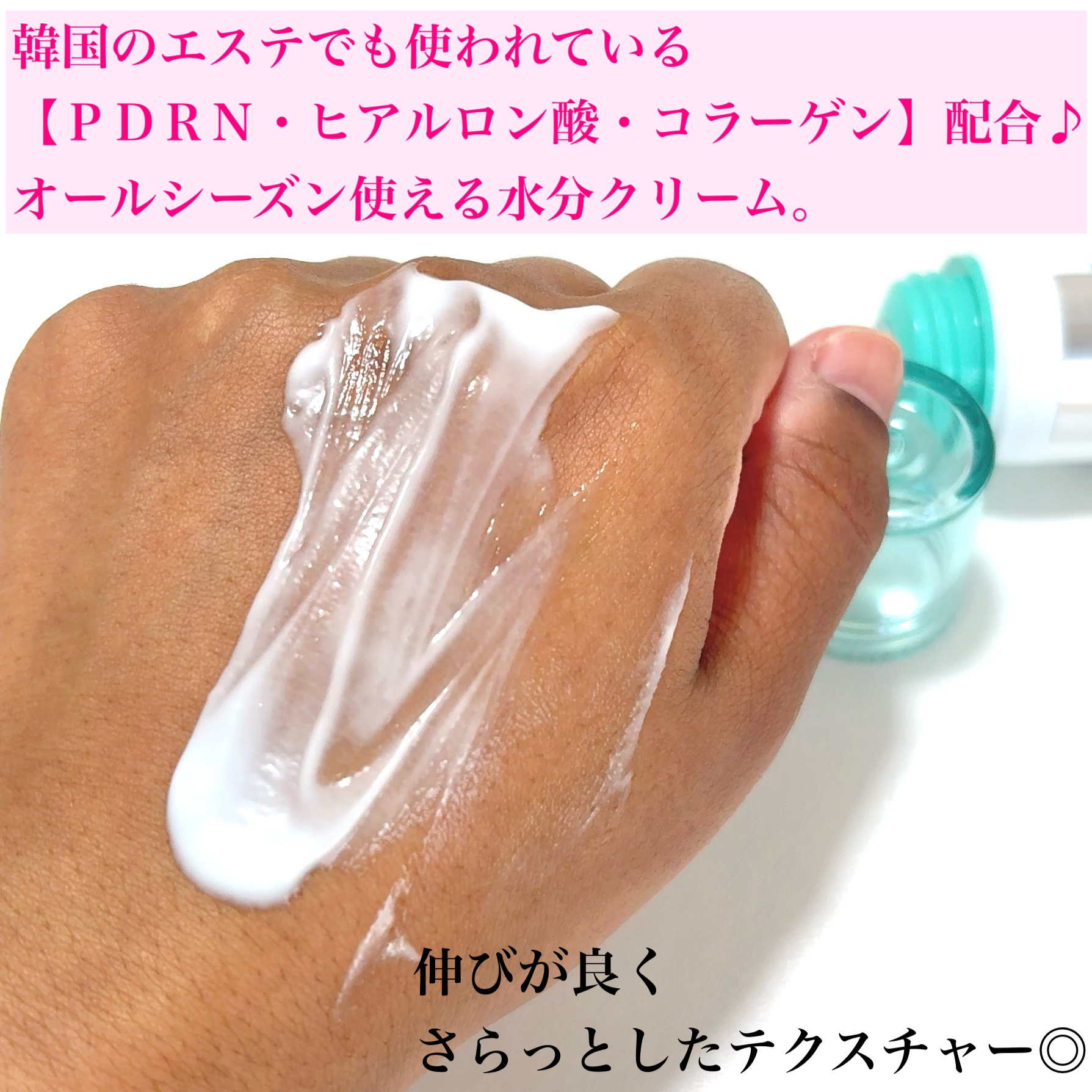 PDRNヒアルロン酸100 モイスチャライジングクリーム/Anua/フェイスクリームを使ったクチコミ（2枚目）