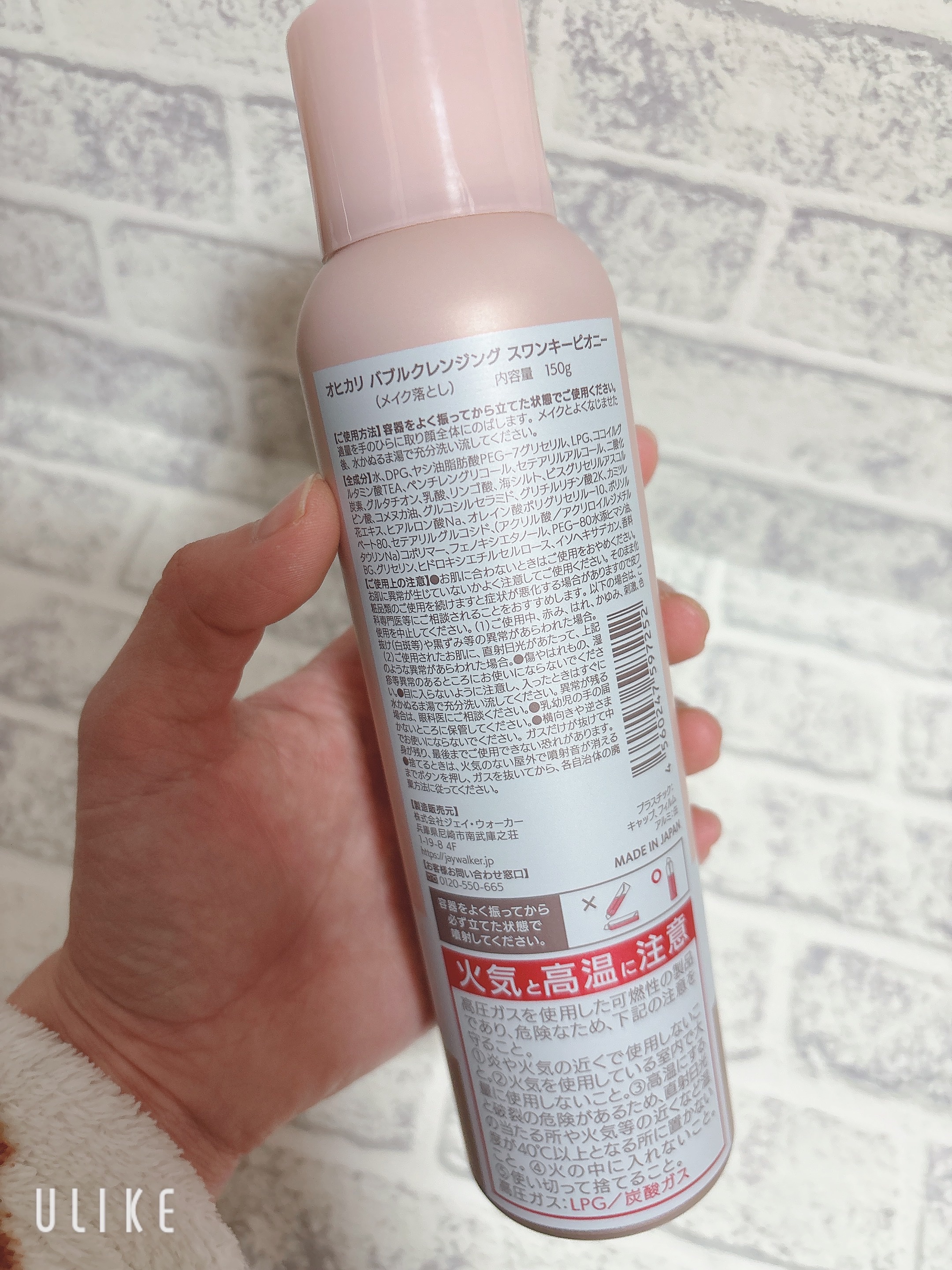 バブルクレンジング スワンキーピオニー/OHIKARI/クレンジングクリームを使ったクチコミ（3枚目）