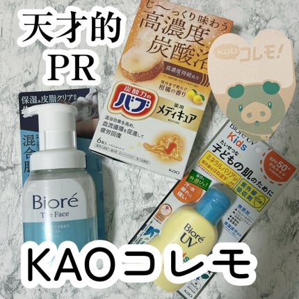 ビオレUV キッズピュアミルク/ビオレ/日焼け止めミルクを使ったクチコミ(1枚目)