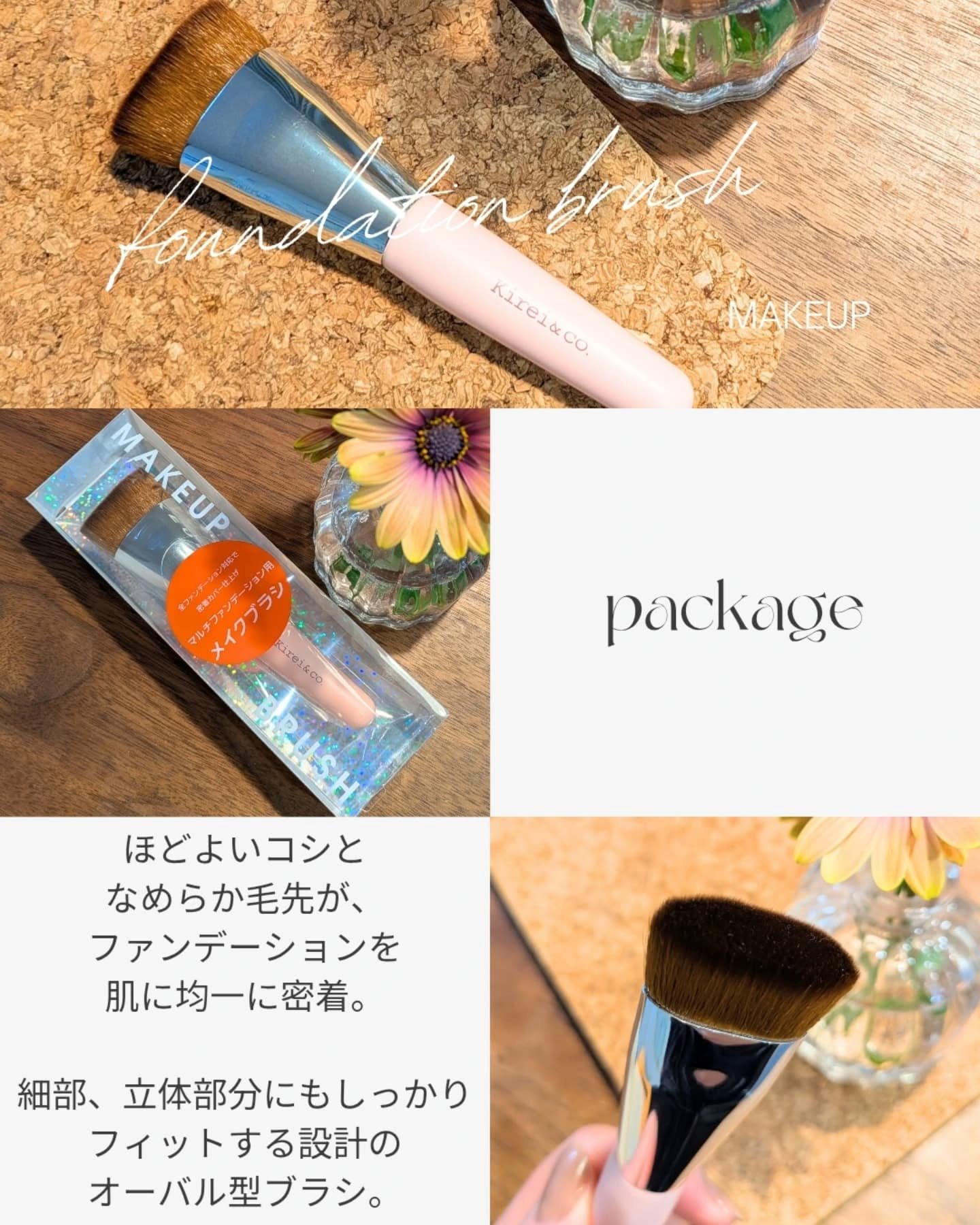 マルチファンデーション用メイクブラシ/Kirei&co./メイクブラシを使ったクチコミ（2枚目）