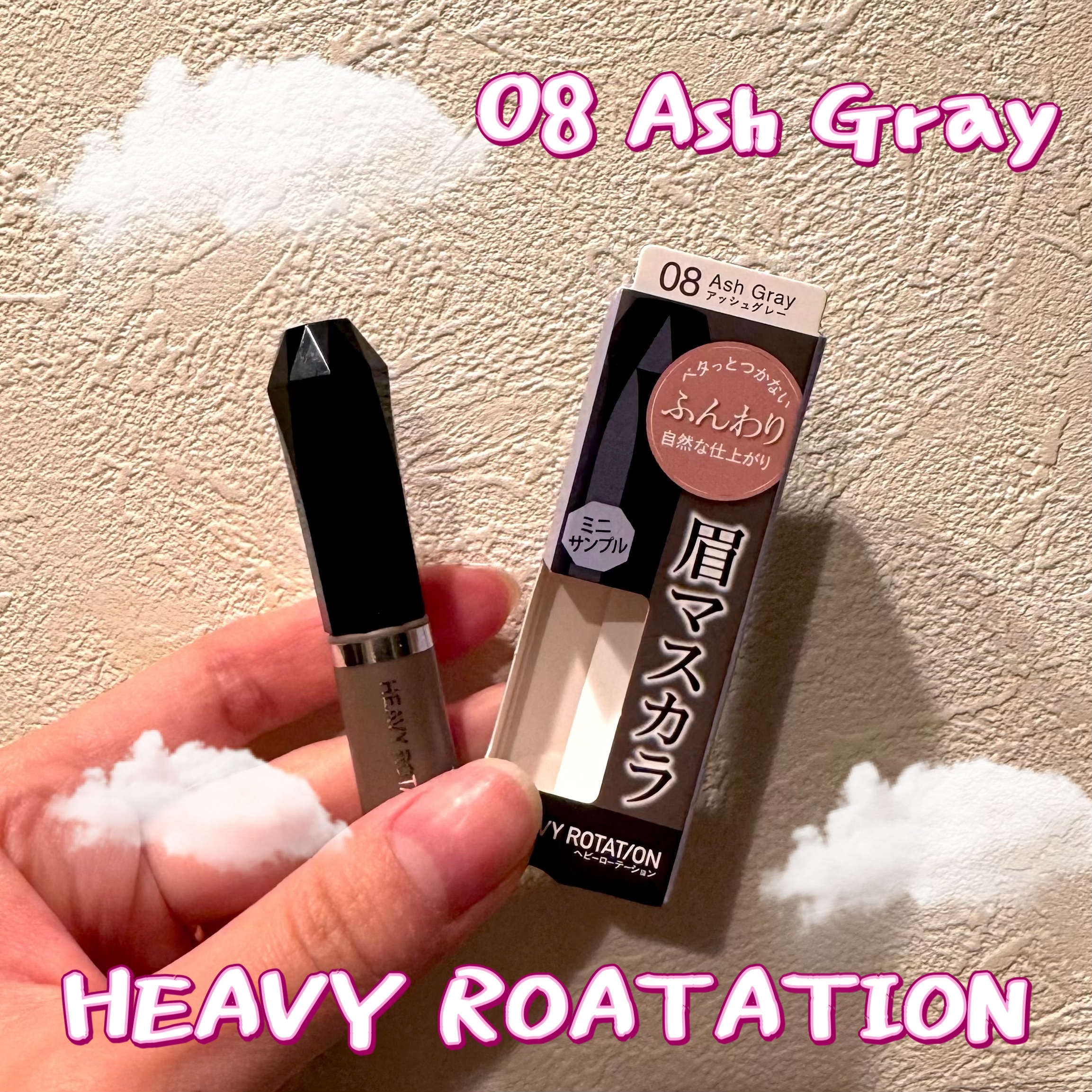 ヘビーローテーション カラーリングアイブロウEX/ヘビーローテーション/眉マスカラを使ったクチコミ（1枚目）