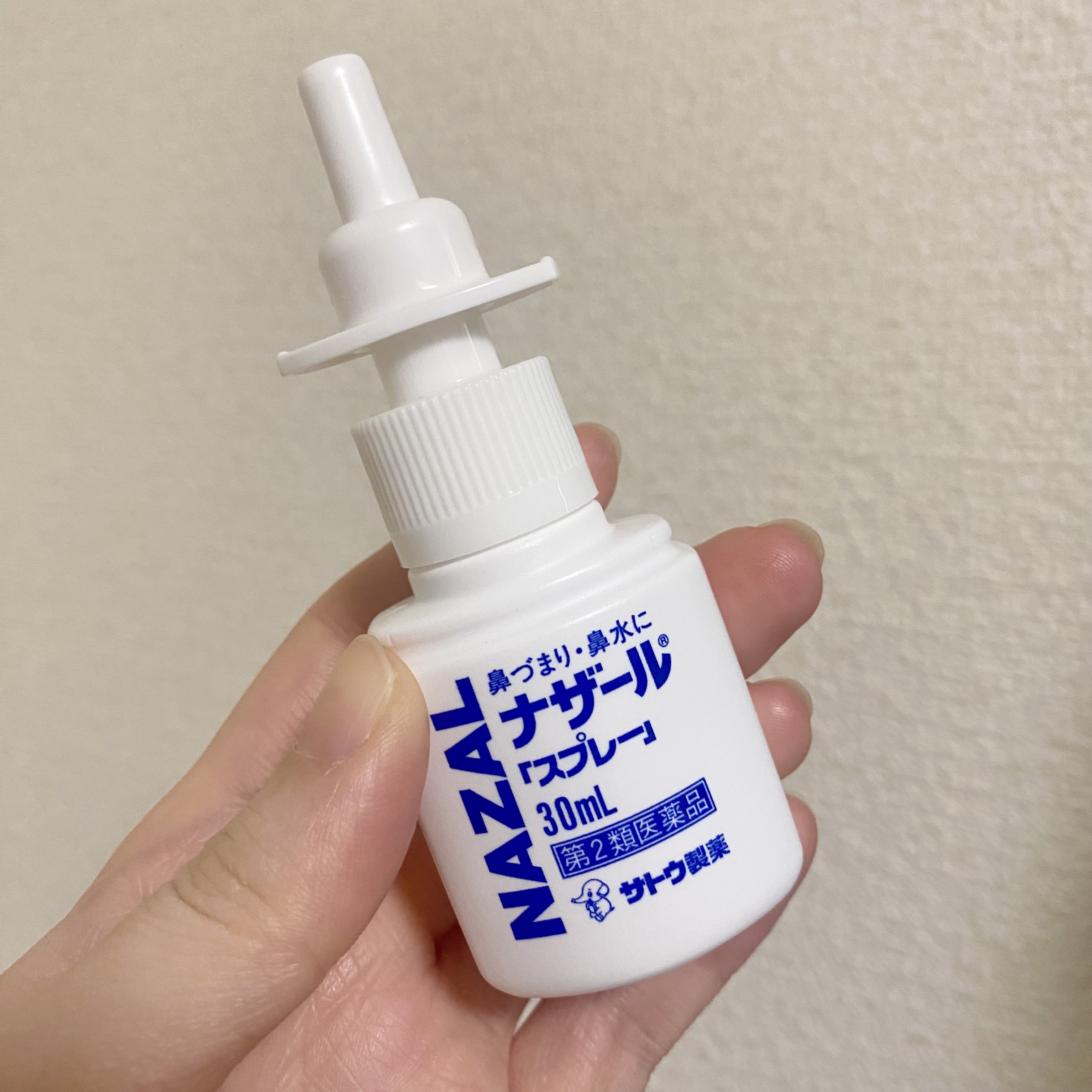 ナザール スプレー(医薬品)/佐藤製薬/その他を使ったクチコミ（2枚目）