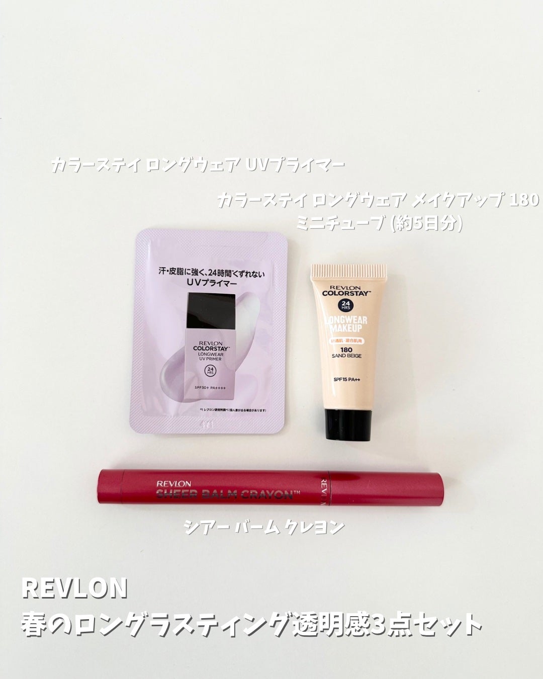 レブロン シアー バーム クレヨン/REVLON/口紅を使ったクチコミ(3枚目)