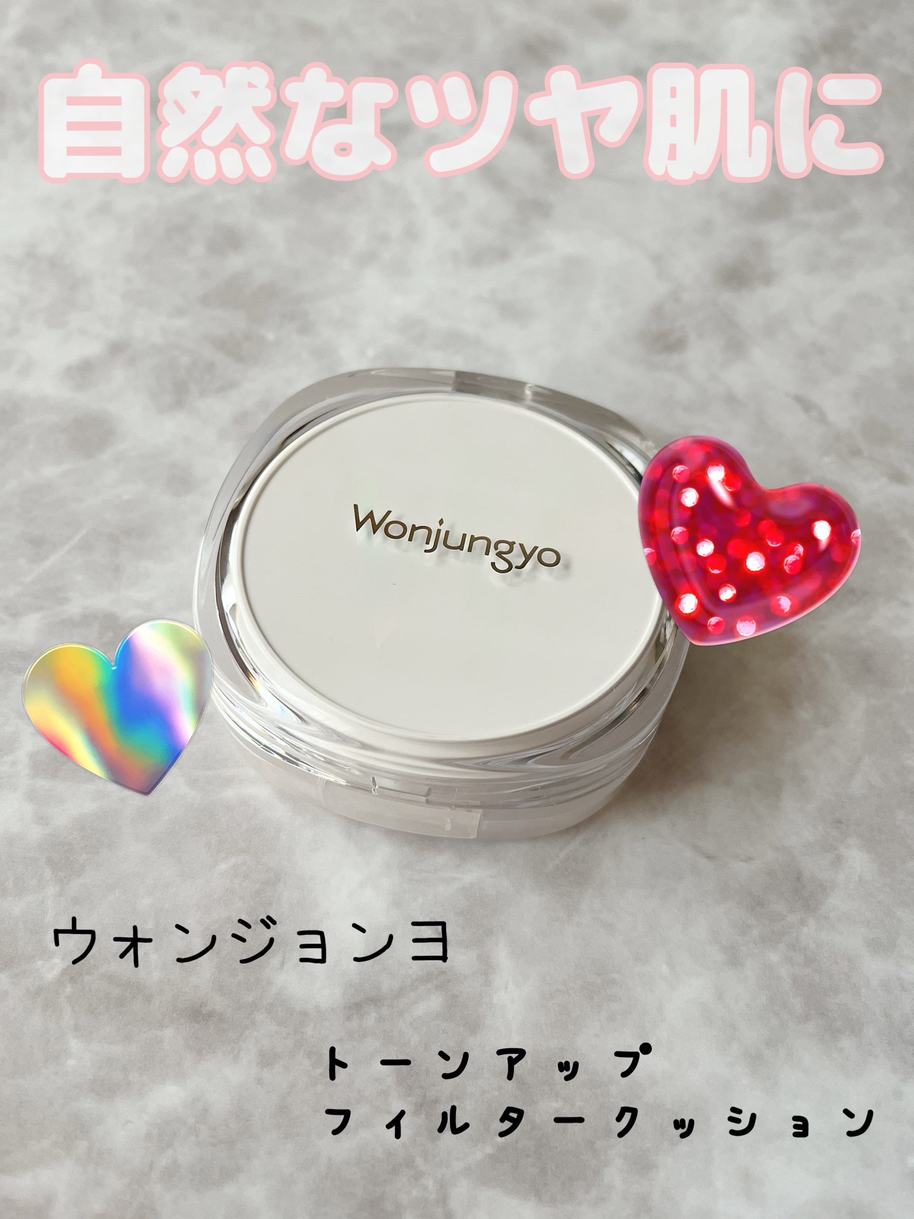 ウォンジョンヨ　トーンアップ　フィルタークッション/Wonjungyo/クッションファンデーションを使ったクチコミ（1枚目）