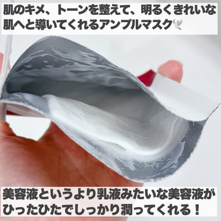 マデカ メラキャプチャー アンプルマスク/センテリアン24/シートマスク・パックを使ったクチコミ(3枚目)