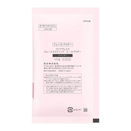 ラベンダー <レフィル>