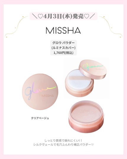 mð on LIPS ã次äžä»£æ°Žå
èãžð©·ïŒããã°ãã¯ïŒmðã§ãïŒä»æ¥ã¯ãã·ã£ã®ã°ããŠ..ãïŒ4æç®ïŒ