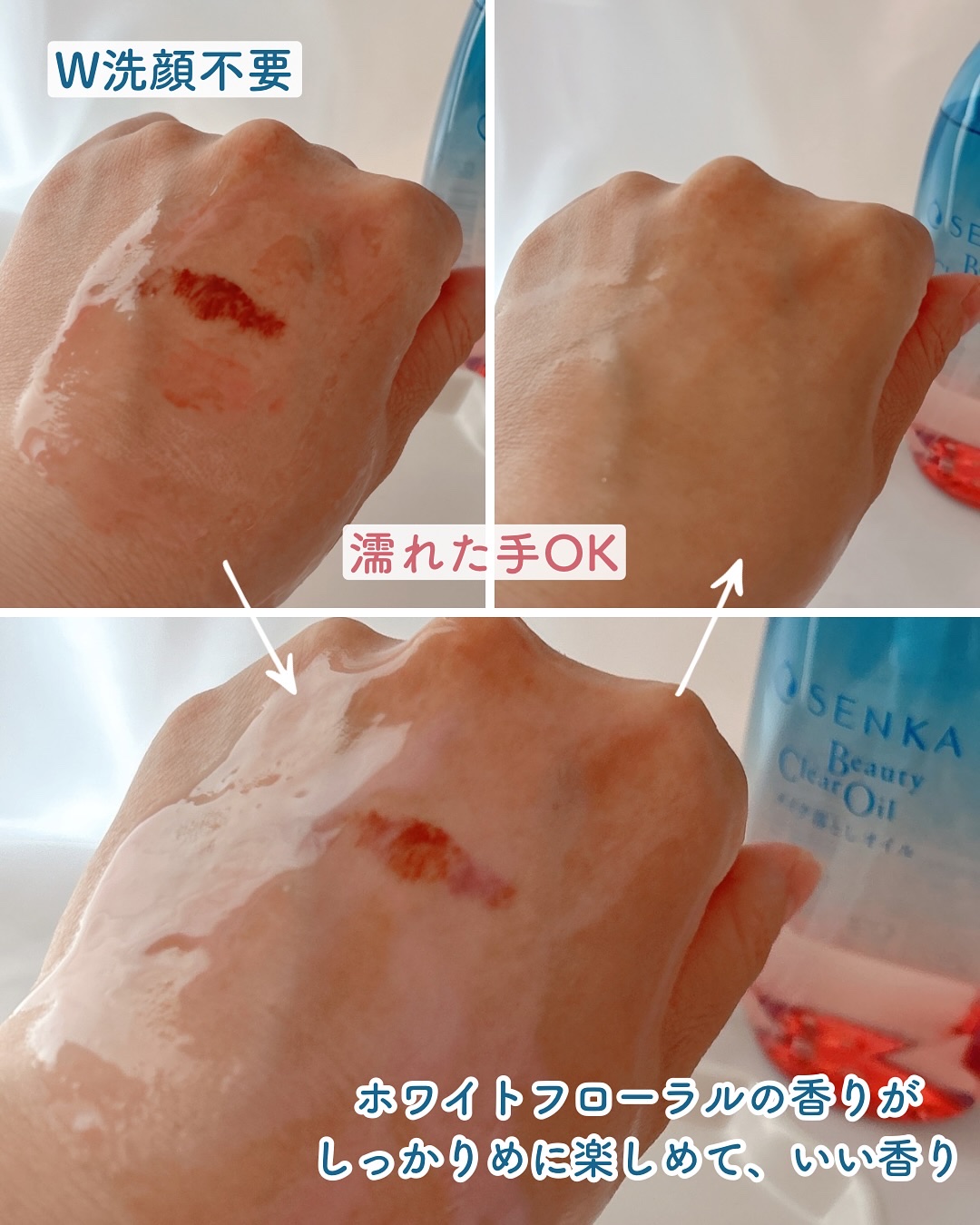 センカ　ビューティークリアオイル/SENKA（専科）/オイルクレンジングを使ったクチコミ（3枚目）