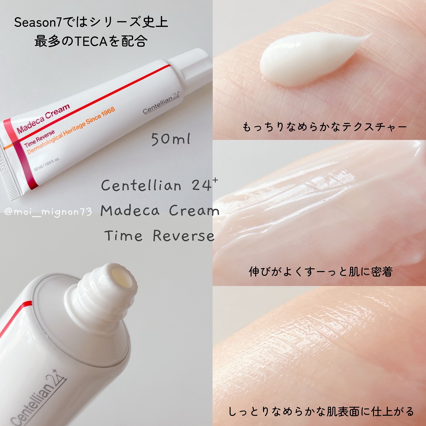 マデカクリームタイムリバース/センテリアン24/フェイスクリームを使ったクチコミ（2枚目）