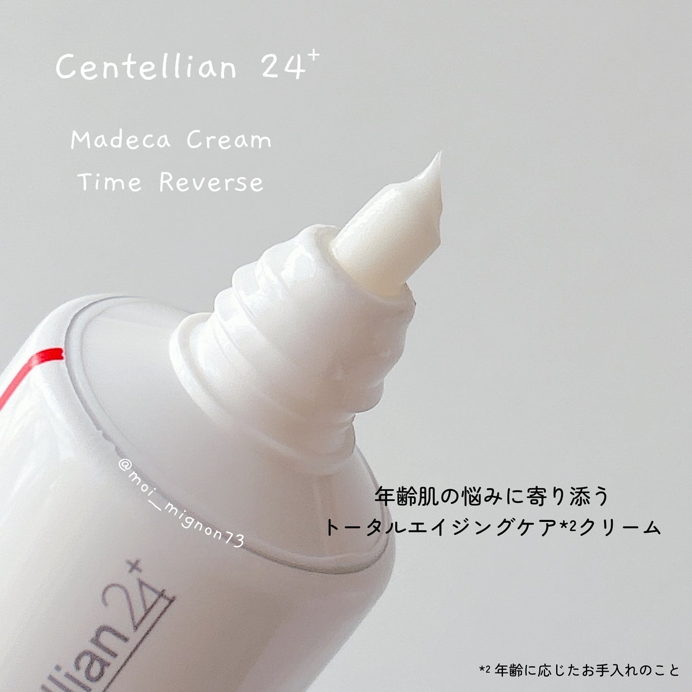 マデカクリームタイムリバース/センテリアン24/フェイスクリームを使ったクチコミ(3枚目)