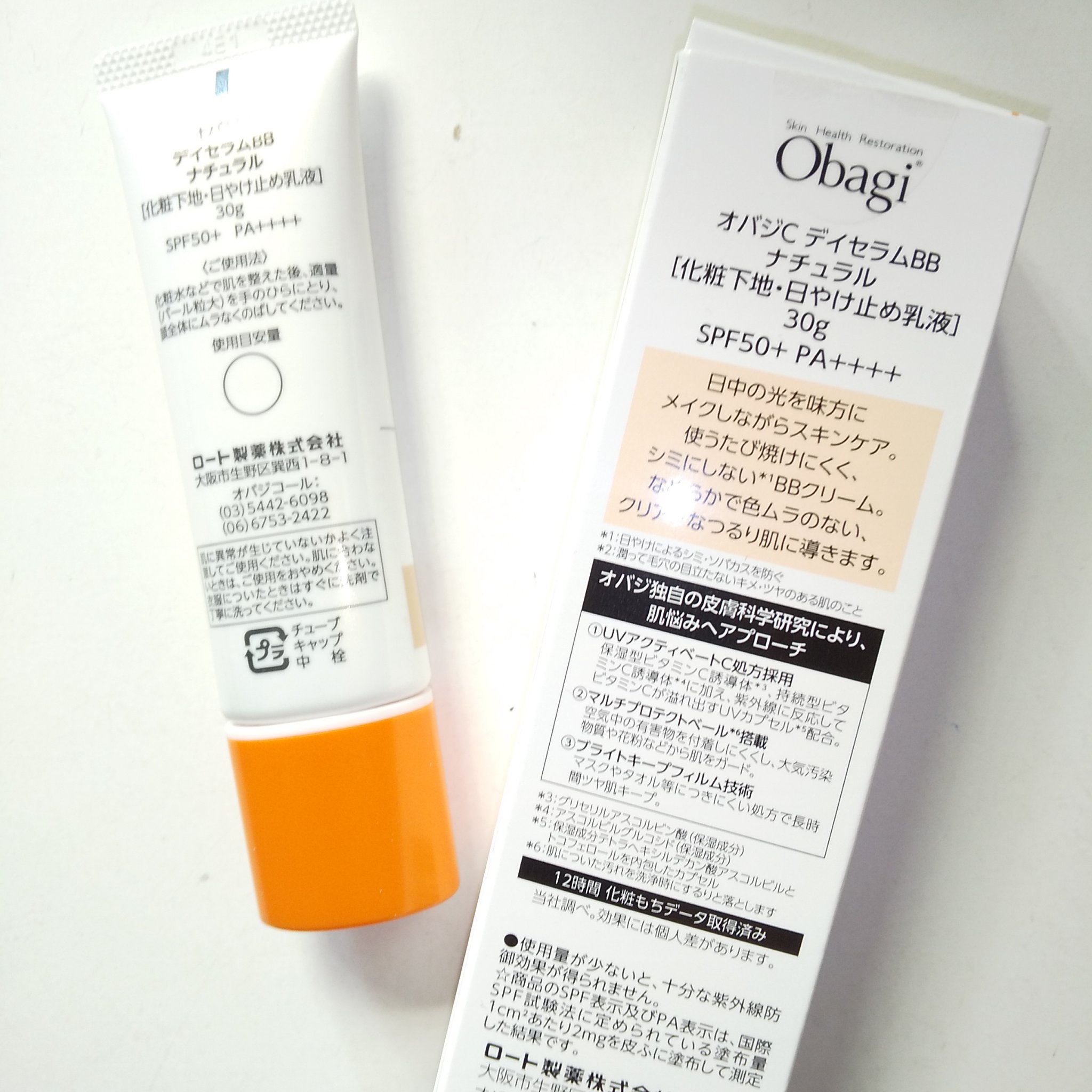 オバジC デイセラムBB/オバジ/BBクリームを使ったクチコミ（3枚目）