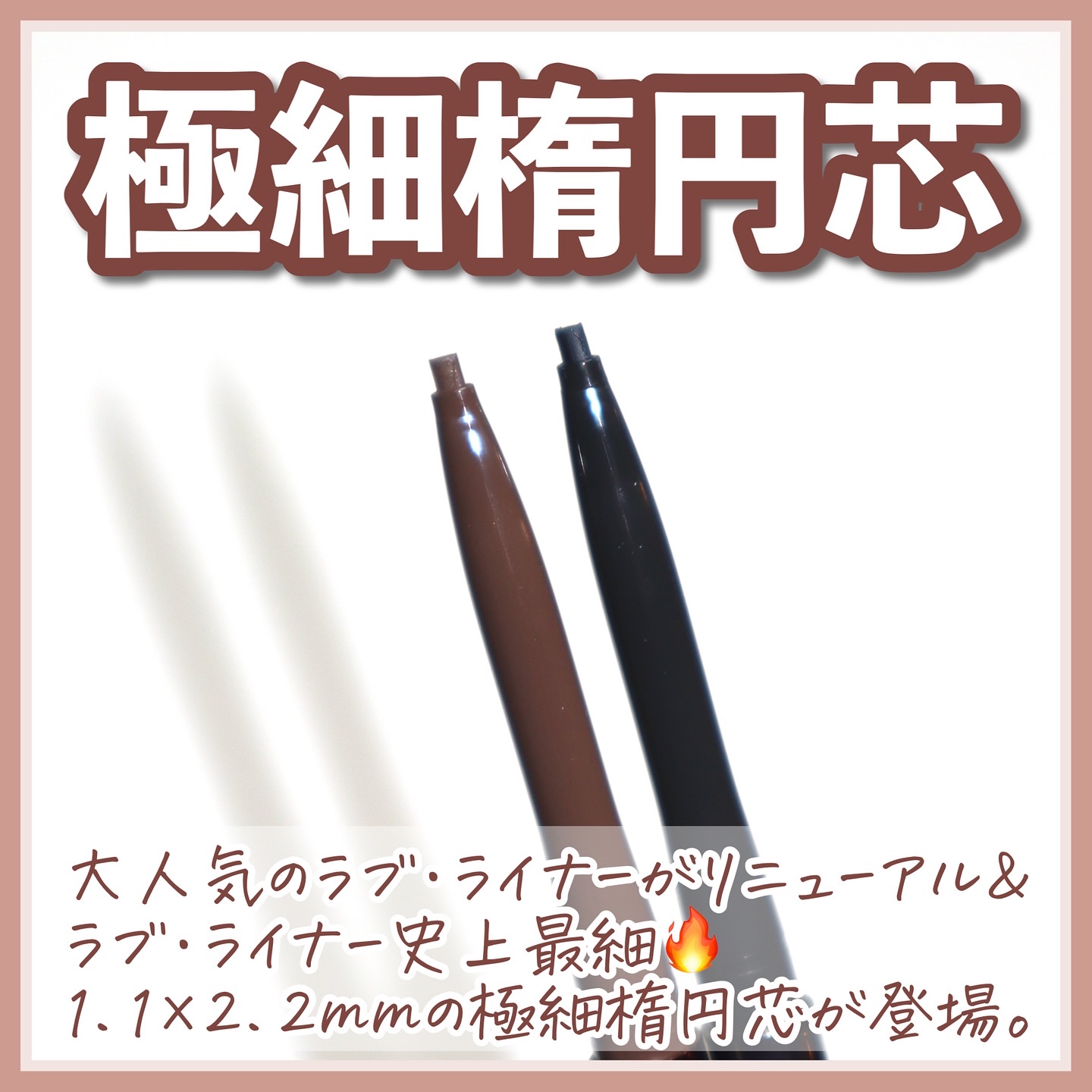 ラブ・ライナー クリームフィットペンシルR　極細楕円芯＜アイライナー＞/ラブ・ライナー/ペンシルアイライナーを使ったクチコミ（3枚目）