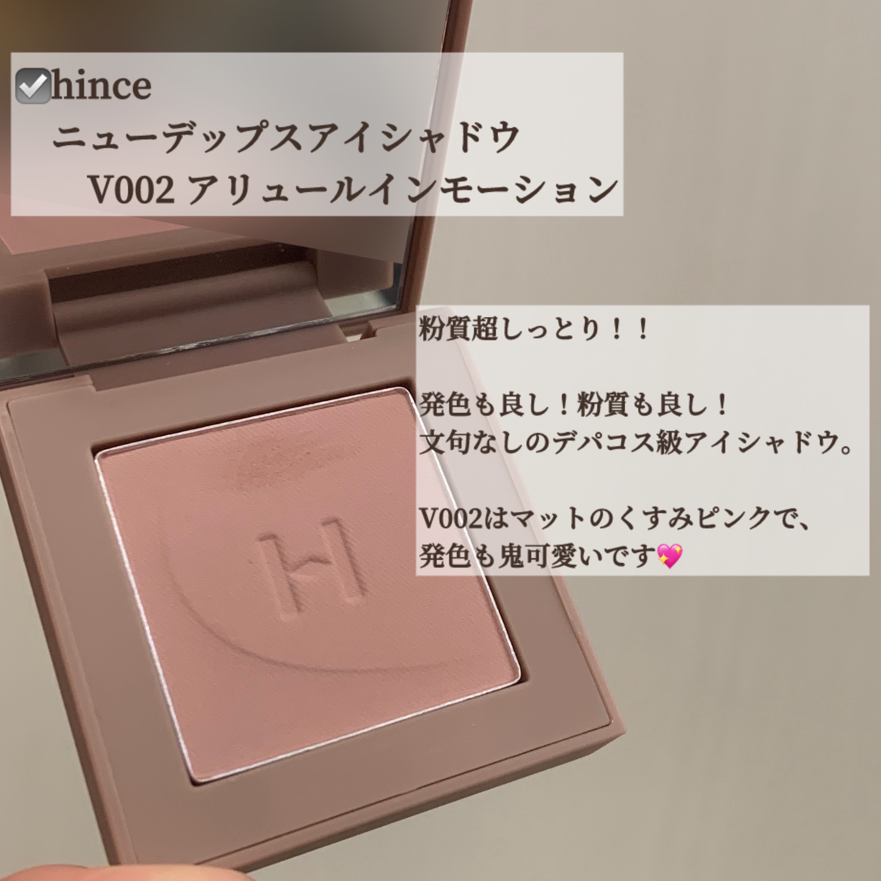 ニューデップスアイシャドウ/hince/単色アイシャドウを使ったクチコミ（2枚目）