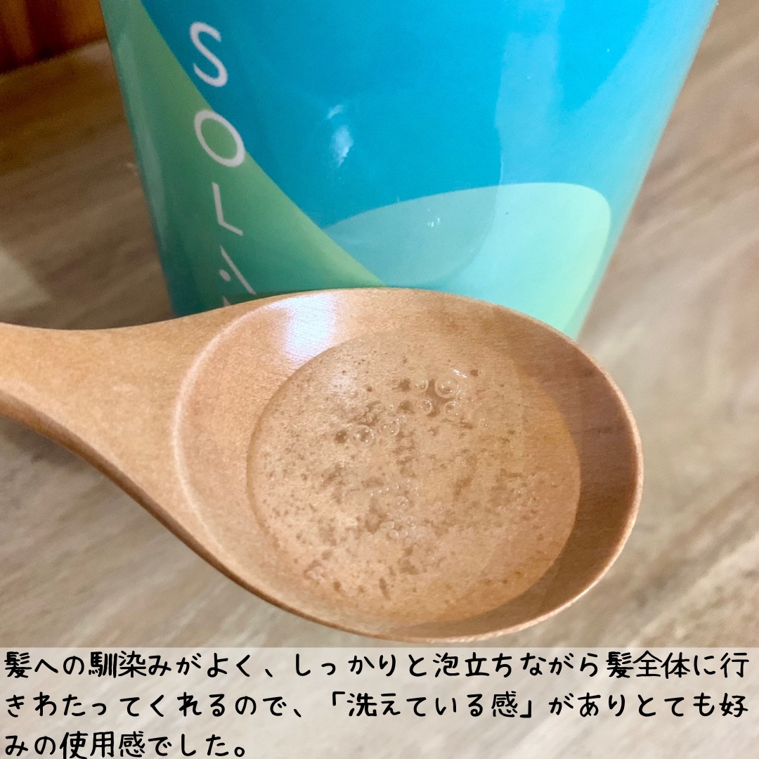 ソラミー　ＵＶアフターリペアシャンプー/トリートメント/SOLAMY/シャンプー・コンディショナーを使ったクチコミ（3枚目）