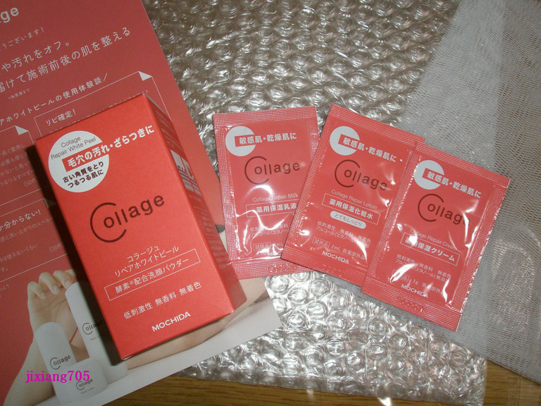 リペア薬用保湿化粧水 とてもしっとり/コラージュ/化粧水を使ったクチコミ（2枚目）