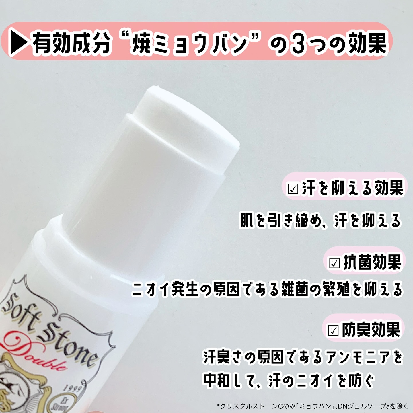 薬用ソフトストーンＷ/デオナチュレ/デオドラント・制汗剤を使ったクチコミ（3枚目）