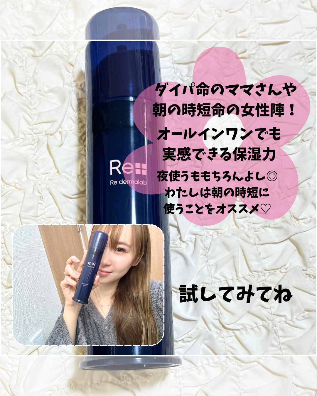 モイストゲルプラス/Re dermalab/オールインワン化粧品を使ったクチコミ（3枚目）