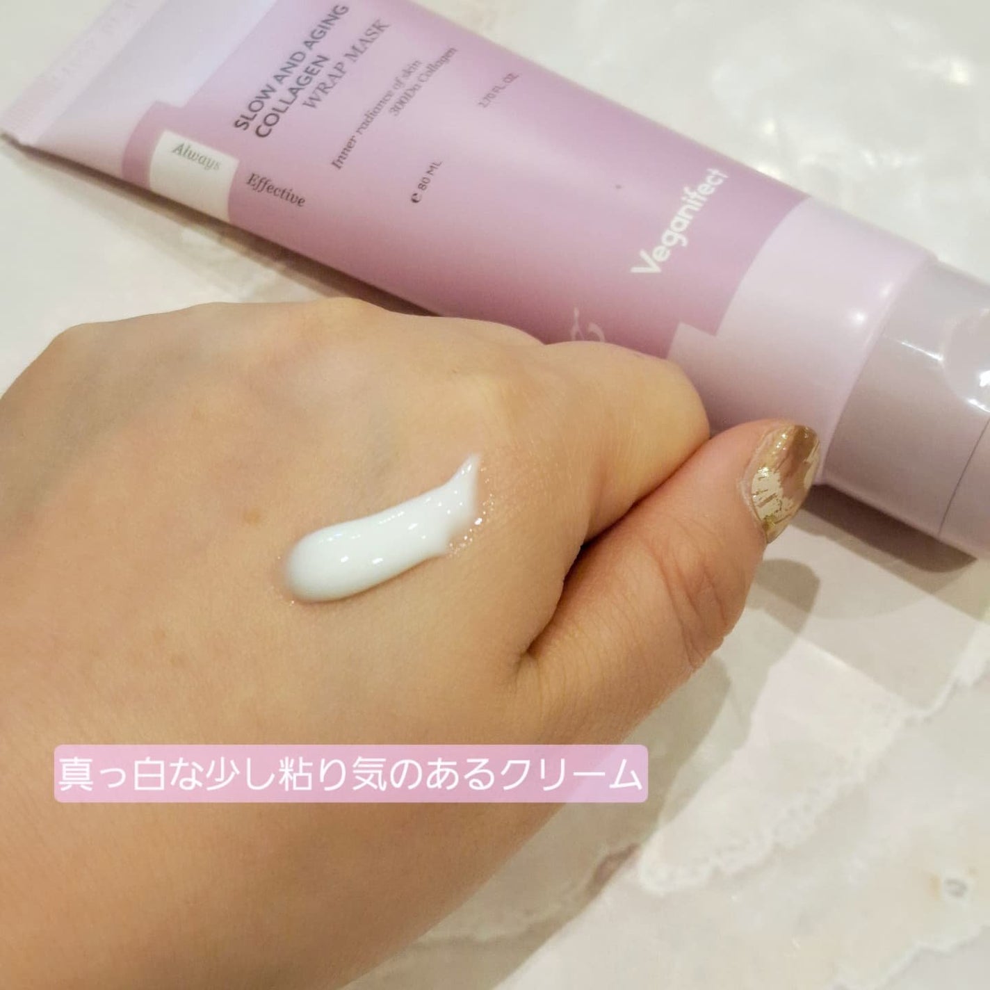 塗るマスクパック低分子コラーゲンマスク /Veganifect/洗い流すパック・マスクを使ったクチコミ(3枚目)