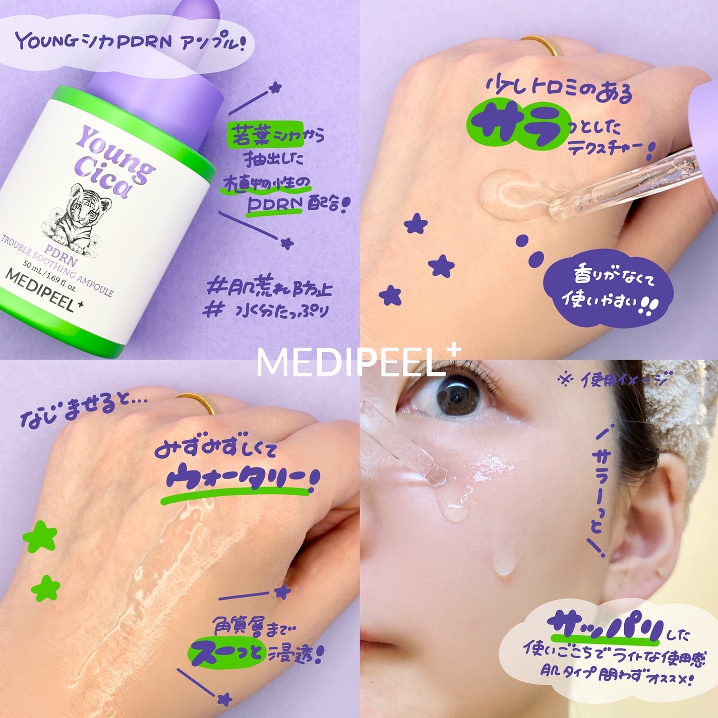 ããŒã¬ãŒðã³ã¹ã¡ð« on LIPS ãæäŸâŽïžMEDIPEELæ§ð«ïŒ@medipeel.offic..ãïŒ2æç®ïŒ