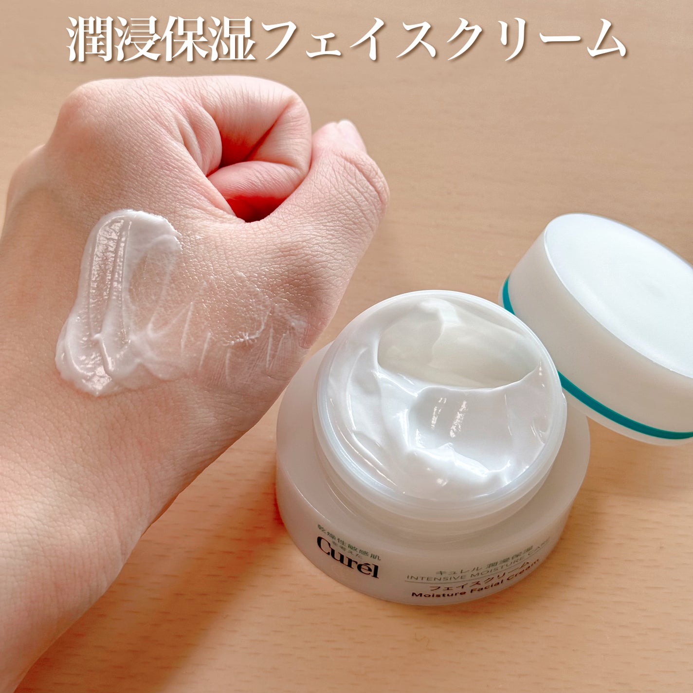 潤浸保湿 フェイスクリーム/キュレル/フェイスクリームを使ったクチコミ(3枚目)